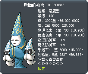 后悔的神官 Tooltip