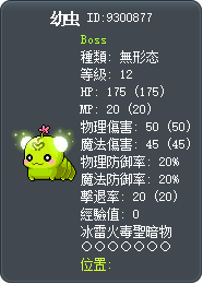 幼蟲 Tooltip