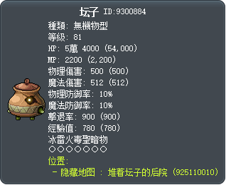 Jar Tooltip
