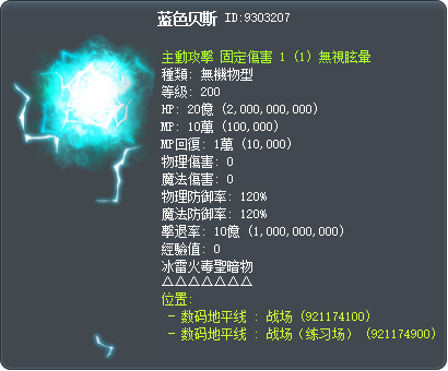 藍基地 Tooltip