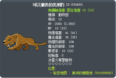 Tamable Jaguar Tooltip