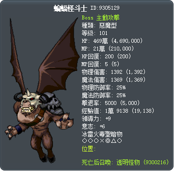 蝙蝠怪斗士 Tooltip