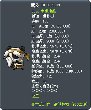 武公 Tooltip