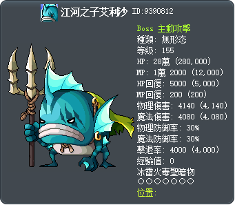 江河之子艾利沙 Tooltip