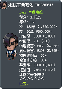 海贼王普赛依 Tooltip