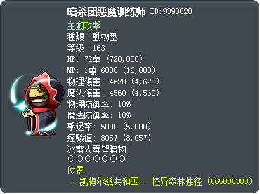 暗杀团恶魔训练师 Tooltip