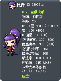 比奇 Tooltip