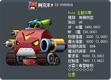 魔力V Tooltip