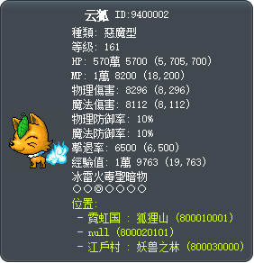 云狐 Tooltip