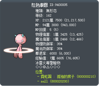 红色泰恩 Tooltip