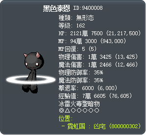 黑色泰恩 Tooltip