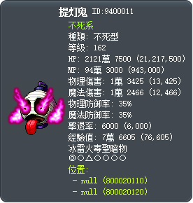 提灯鬼 Tooltip