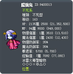 朦胧鬼 Tooltip