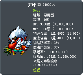 天球 Tooltip