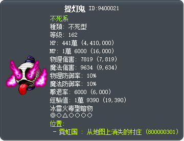 提灯鬼 Tooltip