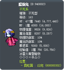 朦胧鬼 Tooltip