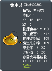 金水灵 Tooltip