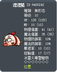 漂漂猪 Tooltip