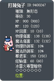 打鼓兔子 Tooltip