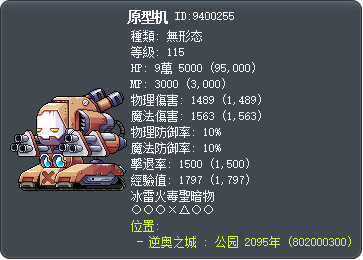 原型机 Tooltip