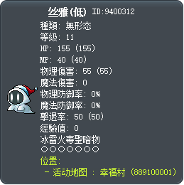 丝雅(低) Tooltip