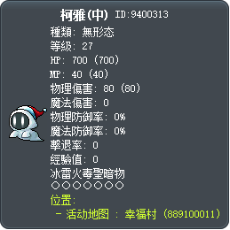 柯雅(中) Tooltip