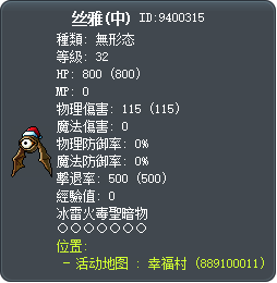 丝雅(中) Tooltip