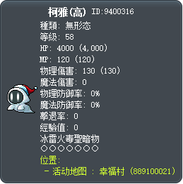 柯雅(高) Tooltip