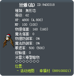 丝雅(高) Tooltip