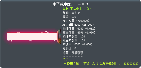 电子脉冲强1 Tooltip