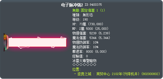 电子脉冲强2 Tooltip