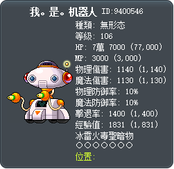 我。是。机器人 Tooltip