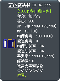 蓝色魔法书 Tooltip