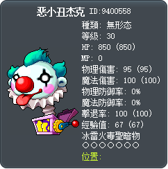恶小丑杰克 Tooltip