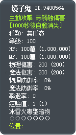 镜子鬼 Tooltip