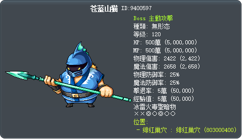 苍蓝山猫 Tooltip