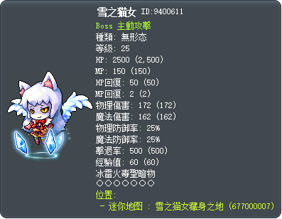 雪之猫女 Tooltip