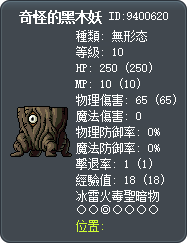奇怪的黑木妖 Tooltip