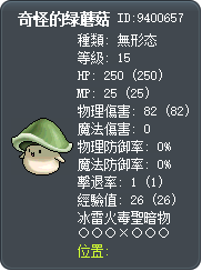 奇怪的绿蘑菇 Tooltip