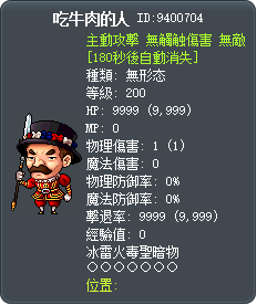 吃牛的人 Tooltip
