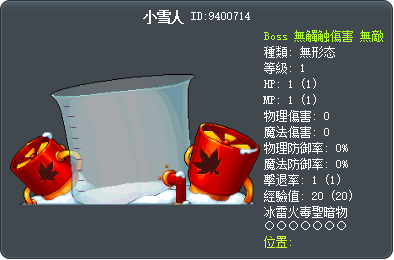 Snow Blower Tooltip