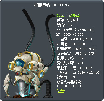 星际巨钻 Tooltip