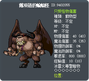 戴项链的蝙蝠怪 Tooltip