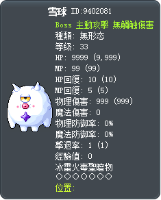 雪球 Tooltip