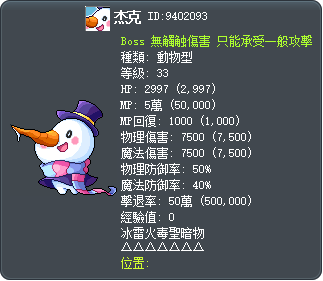 杰克 Tooltip