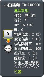 小白雪鬼 Tooltip