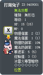 打鼓兔子 Tooltip