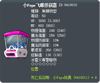 小Pepe飞碟俘获器 Tooltip