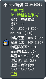 小Pepe玩偶 Tooltip