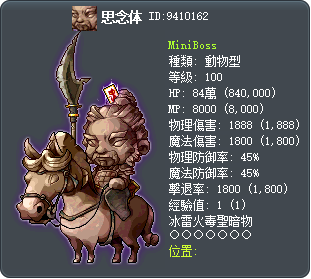 思念体 Tooltip